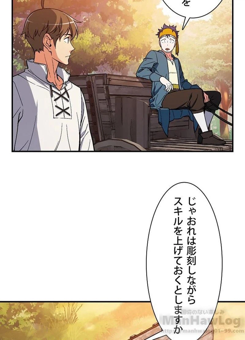 ページ 17 — 第71話