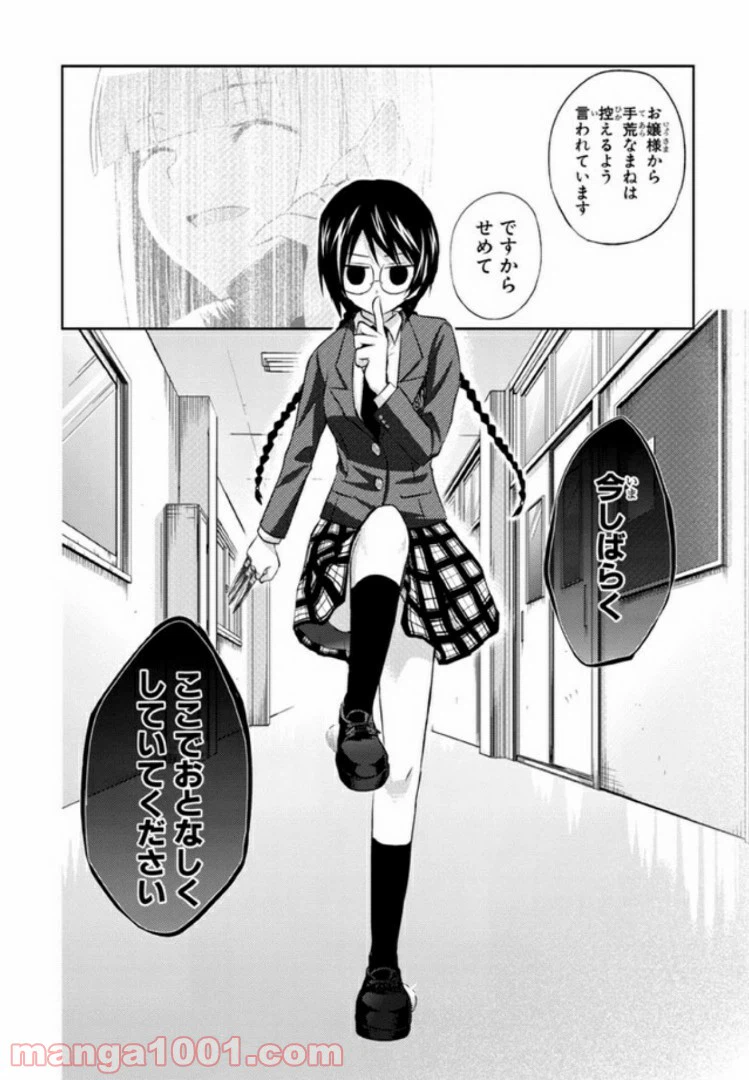 ページ 16 — 第15話