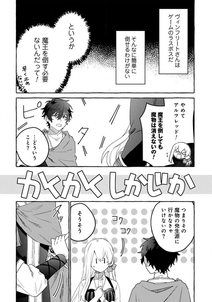 ページ 16 — 第13.1話