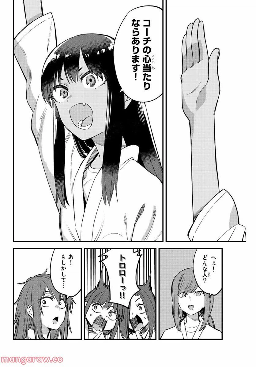 ページ 14 — 第117話