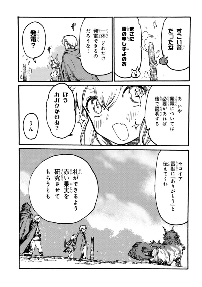 ページ 15 — 第7.2話