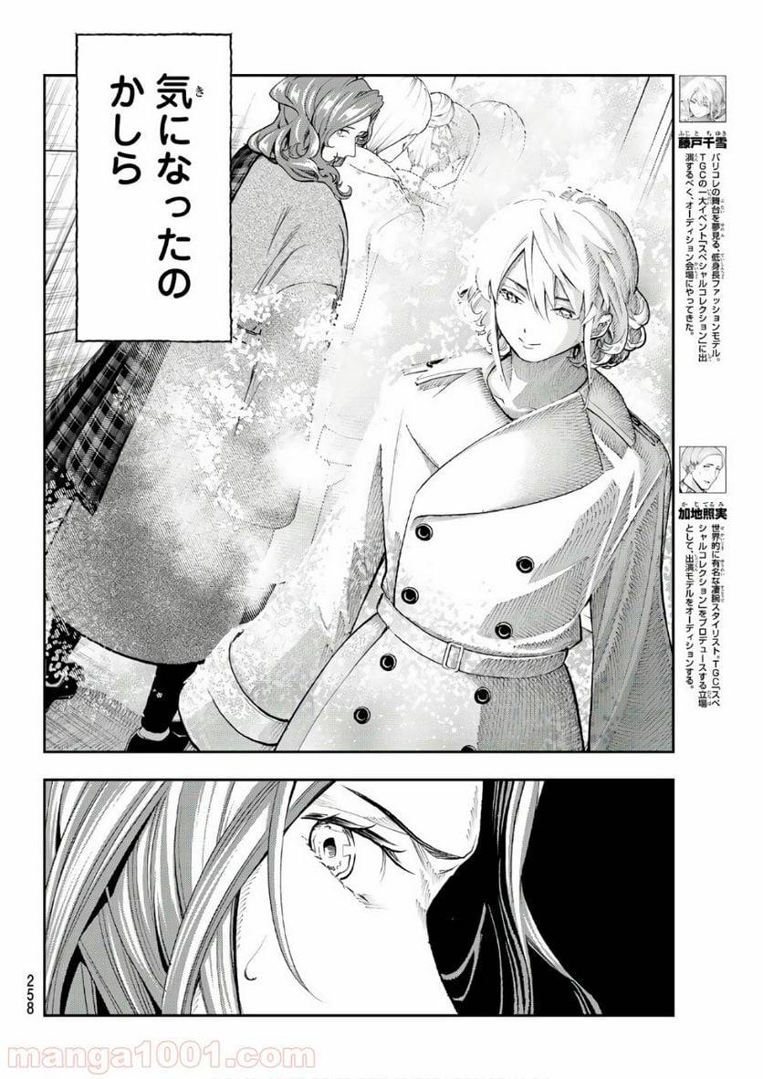 ページ 4 — 第119話