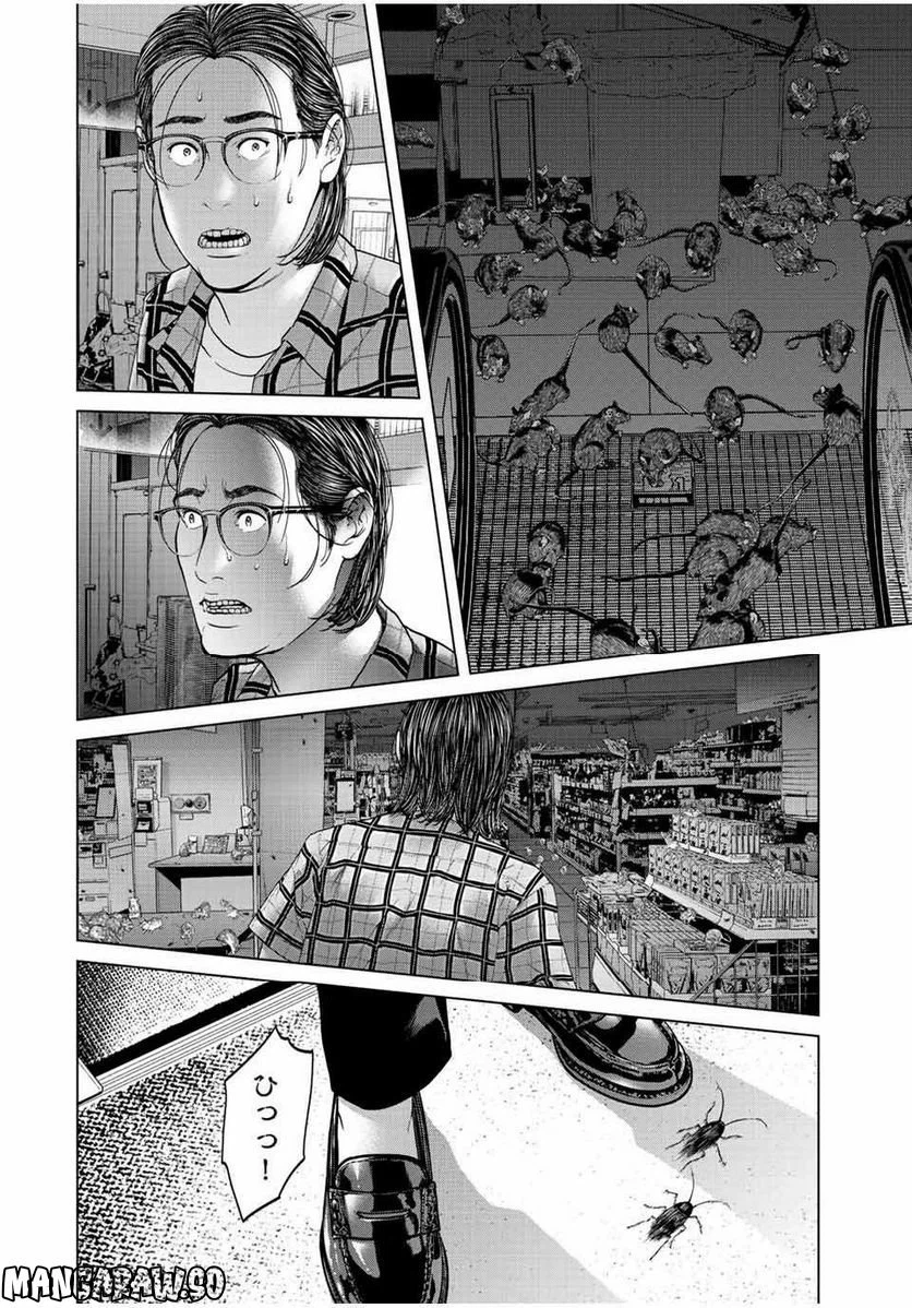 ページ 7 — 第10.3話