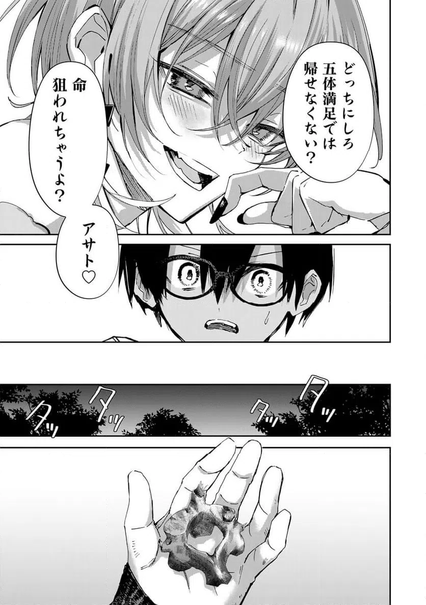 ページ 5 — 第22話