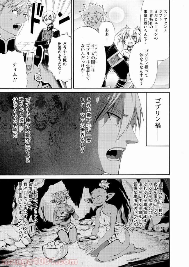 ページ 5 — 第16話