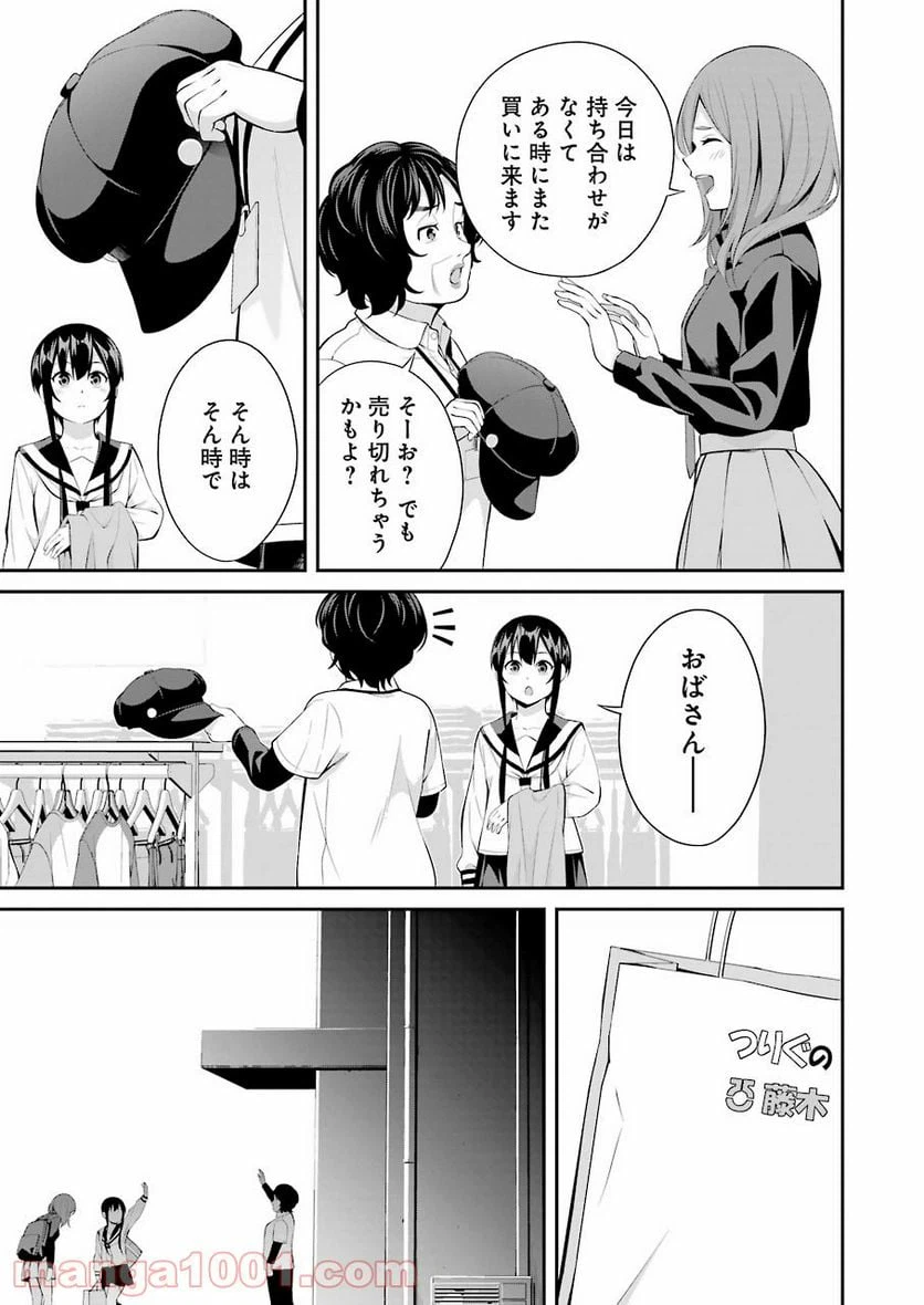 ページ 13 — 第13話
