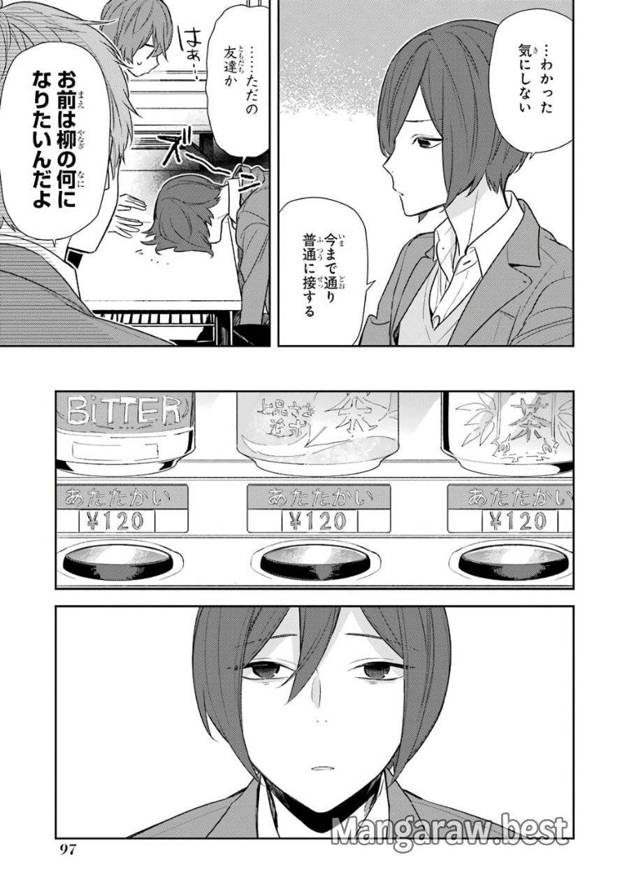 ページ 11 — 第87話