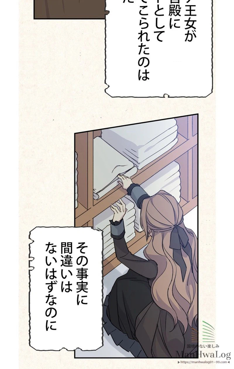 ページ 18 — 第17話