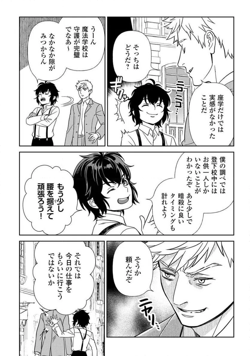 ページ 22 — 第87話