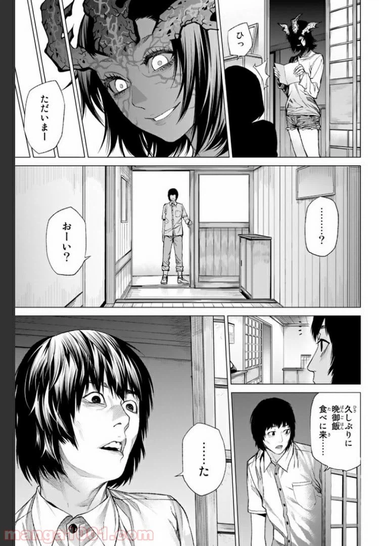 ページ 5 — 第11.4話