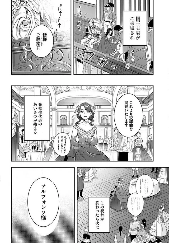 ページ 3 — 第15.2話