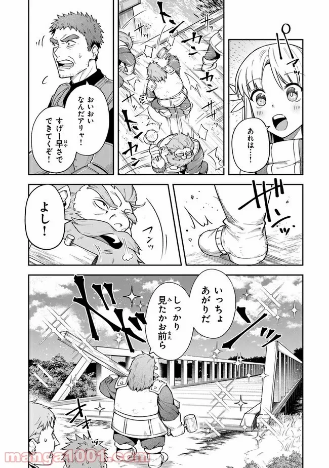 ページ 12 — 第19話