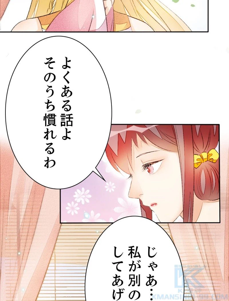 ページ 7 — 第45話