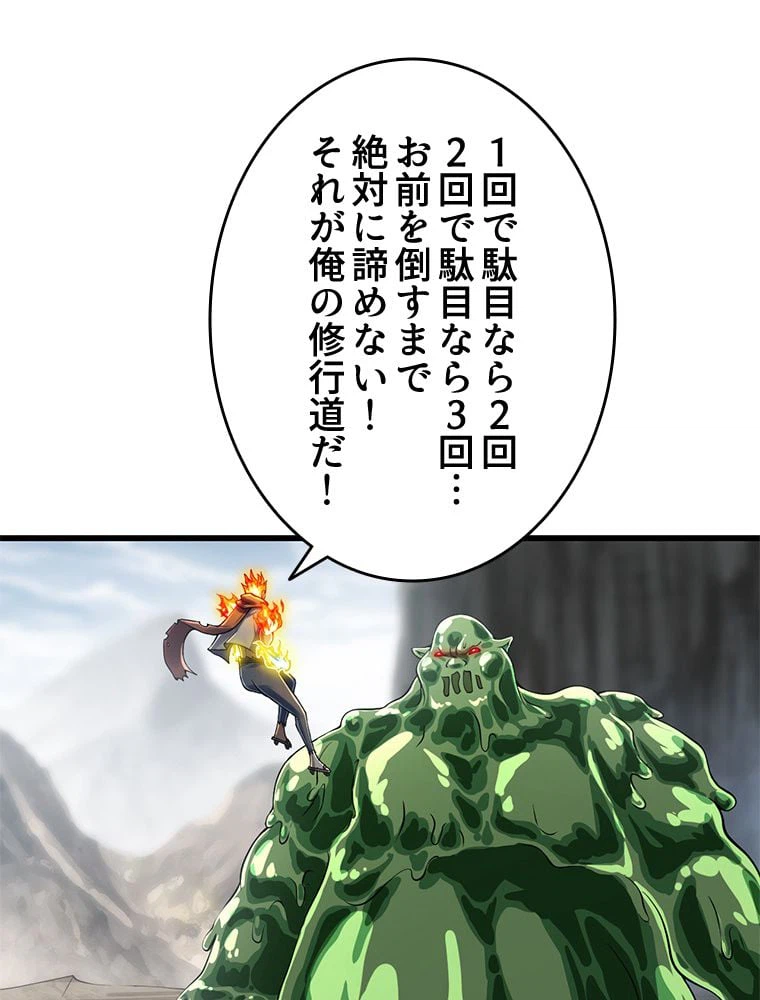 ページ 28 — 第271話
