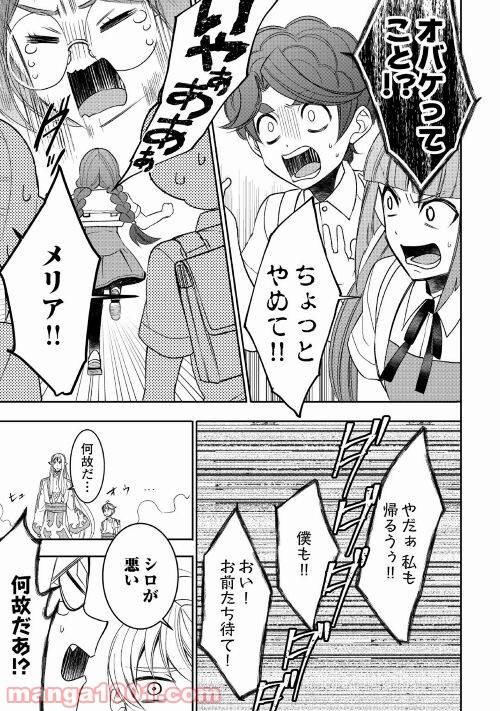 ページ 13 — 第64話