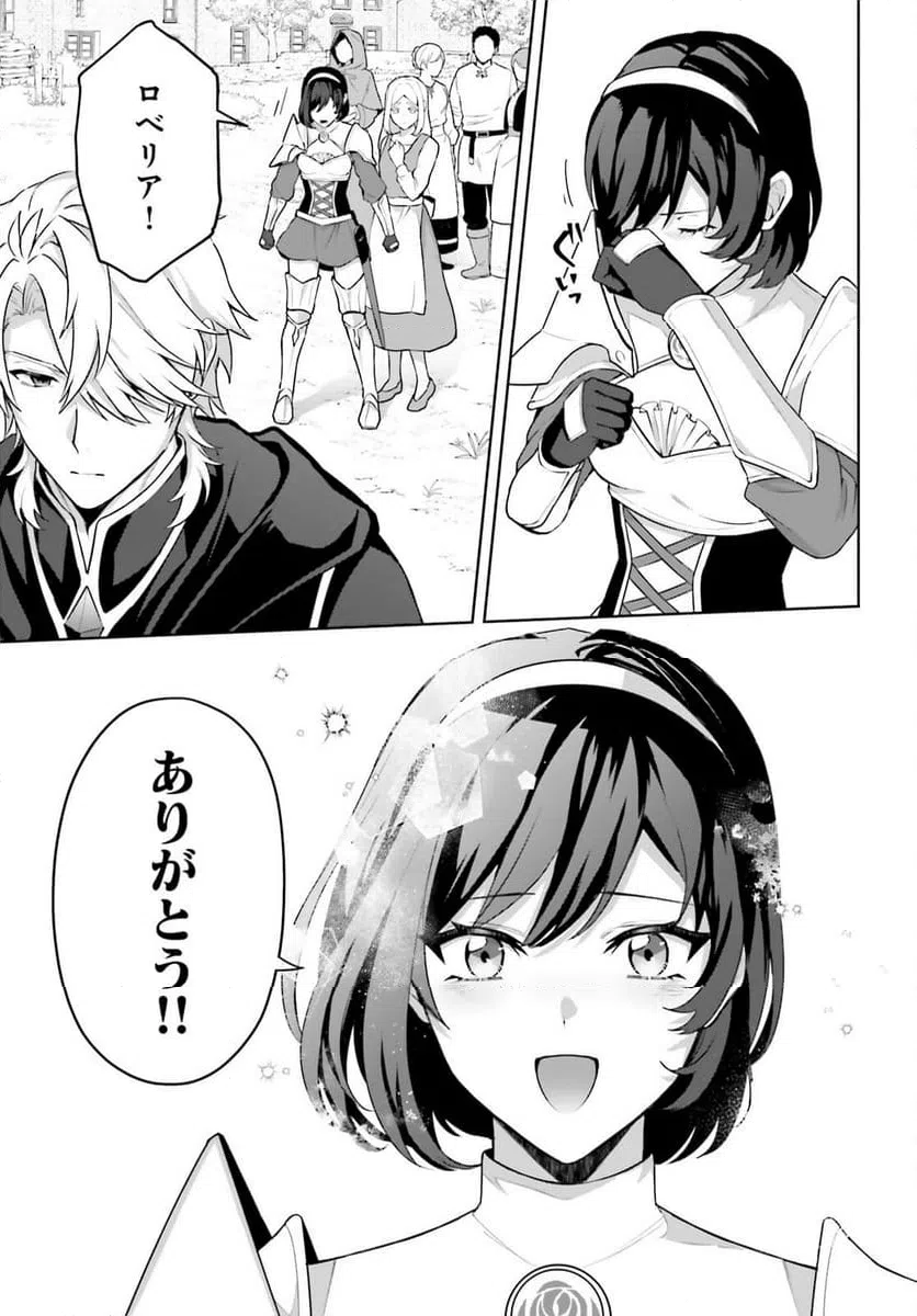 ページ 29 — 第5話