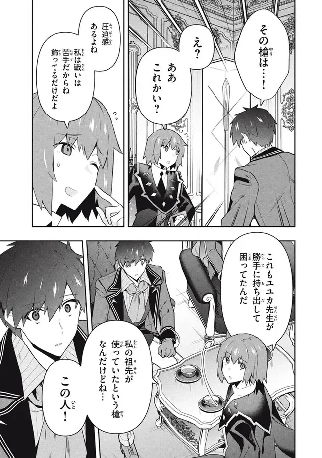 ページ 9 — 第47話
