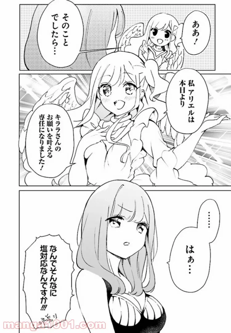 ページ 5 — 第3話