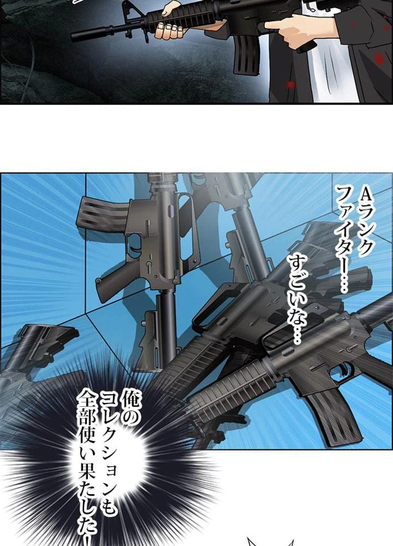 ページ 23 — 第70話