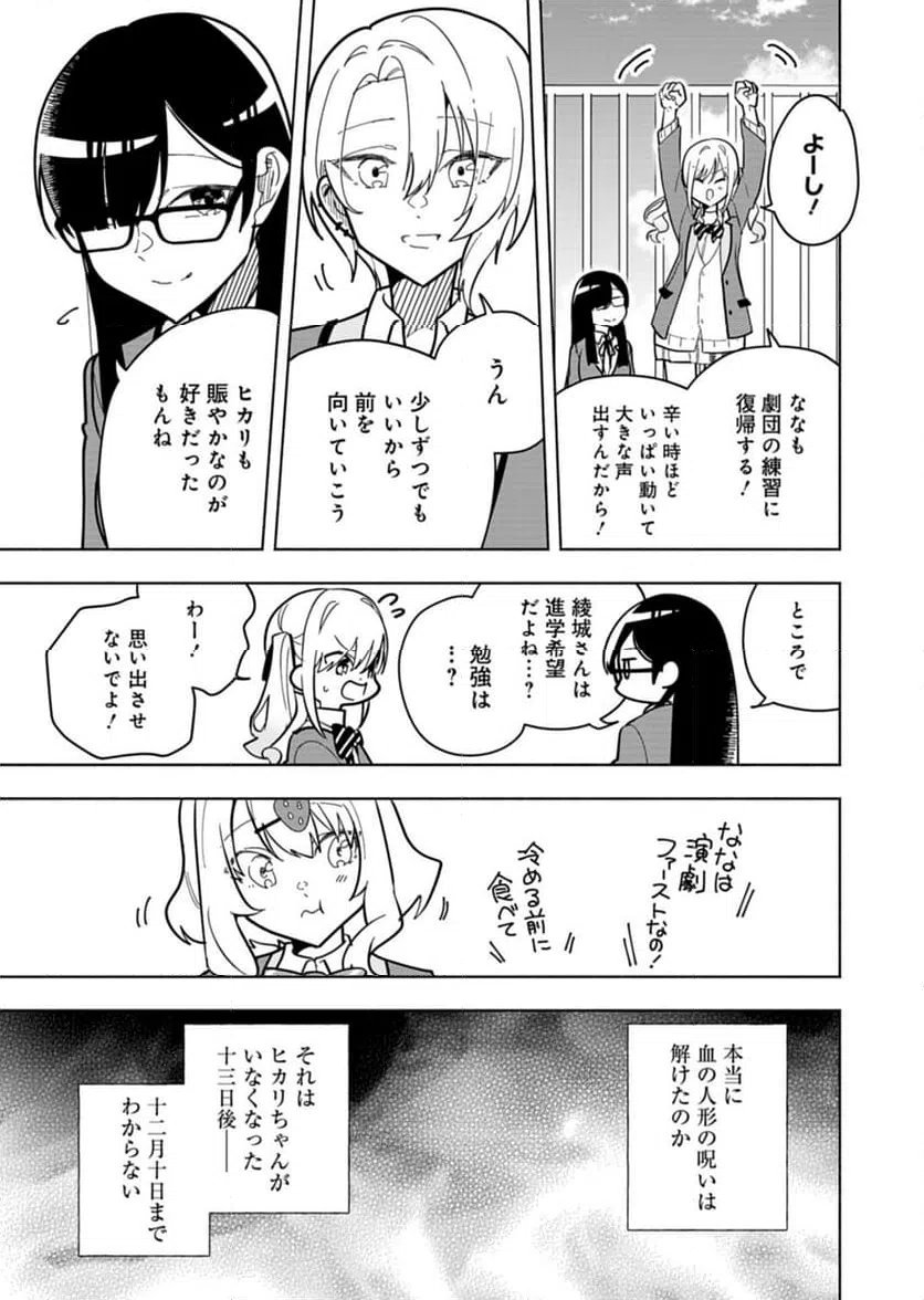 ページ 7 — 第4話