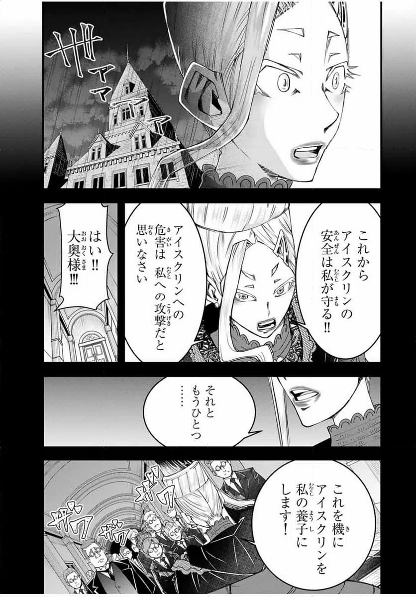 ページ 3 — 第21話