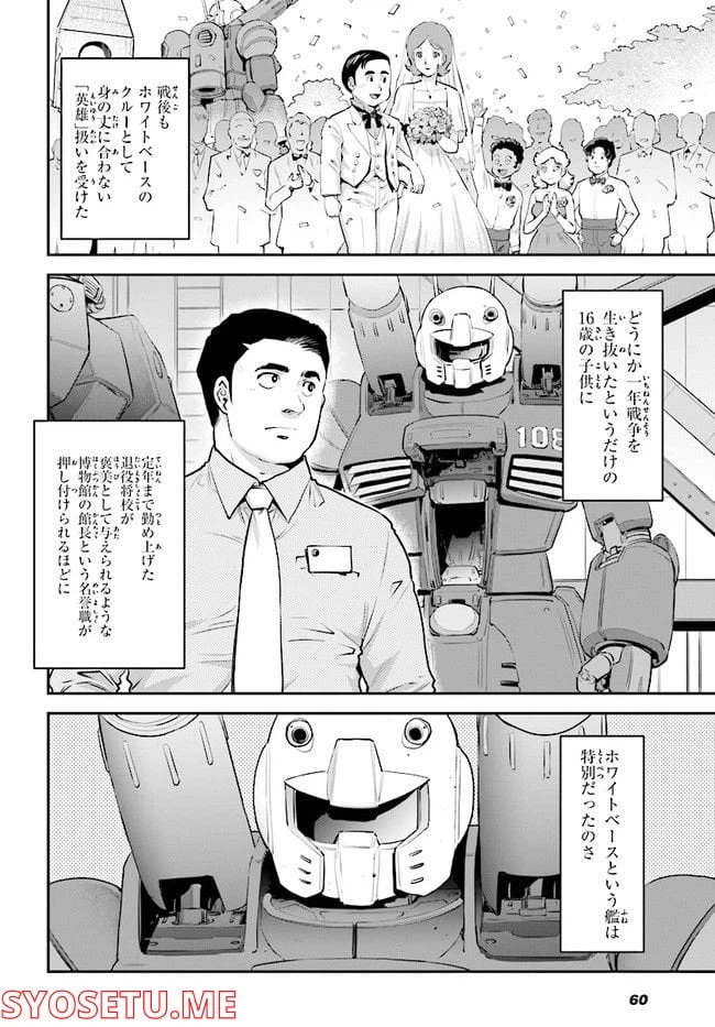ページ 6 — 第2話