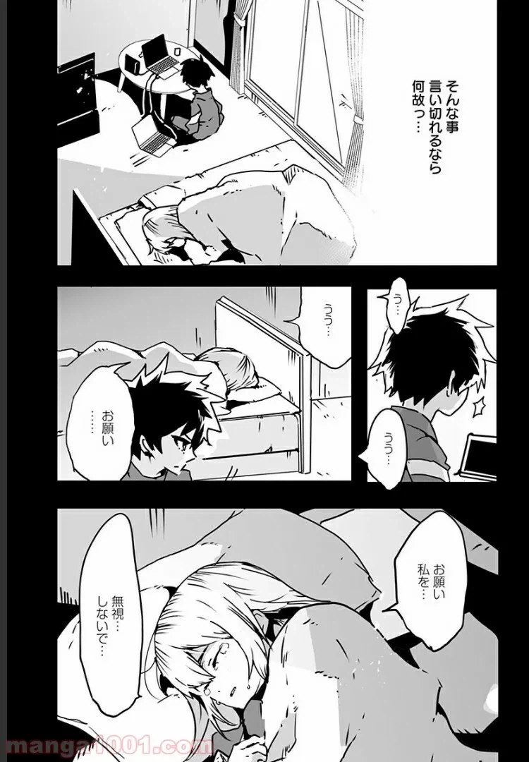 ページ 3 — 第13話