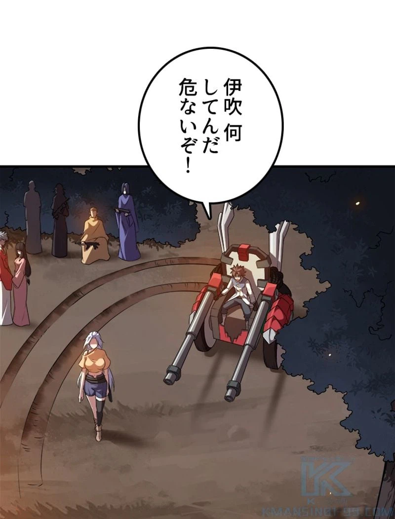 ページ 11 — 第71話