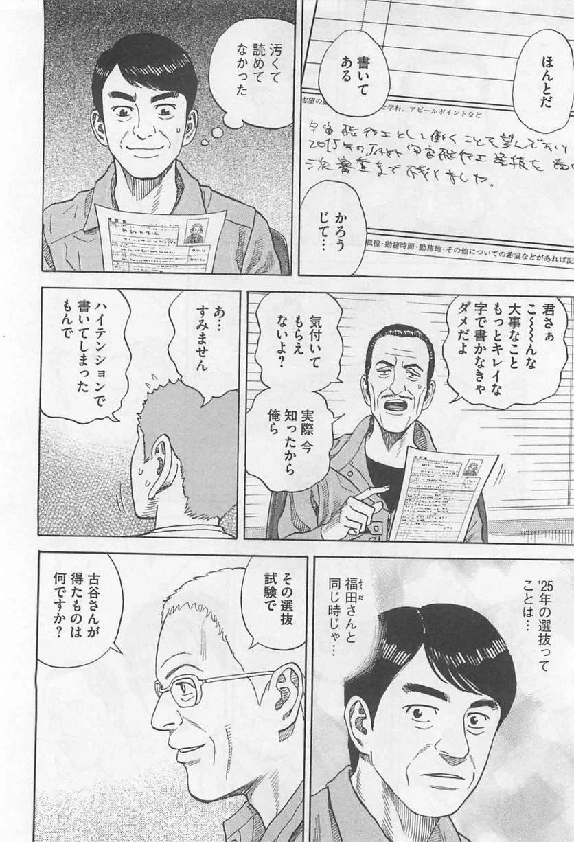 ページ 20 — 第23話