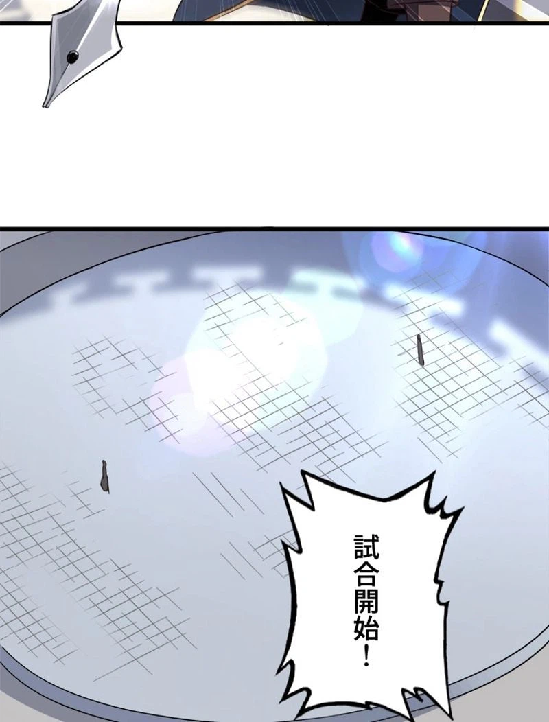 ページ 30 — 第88話