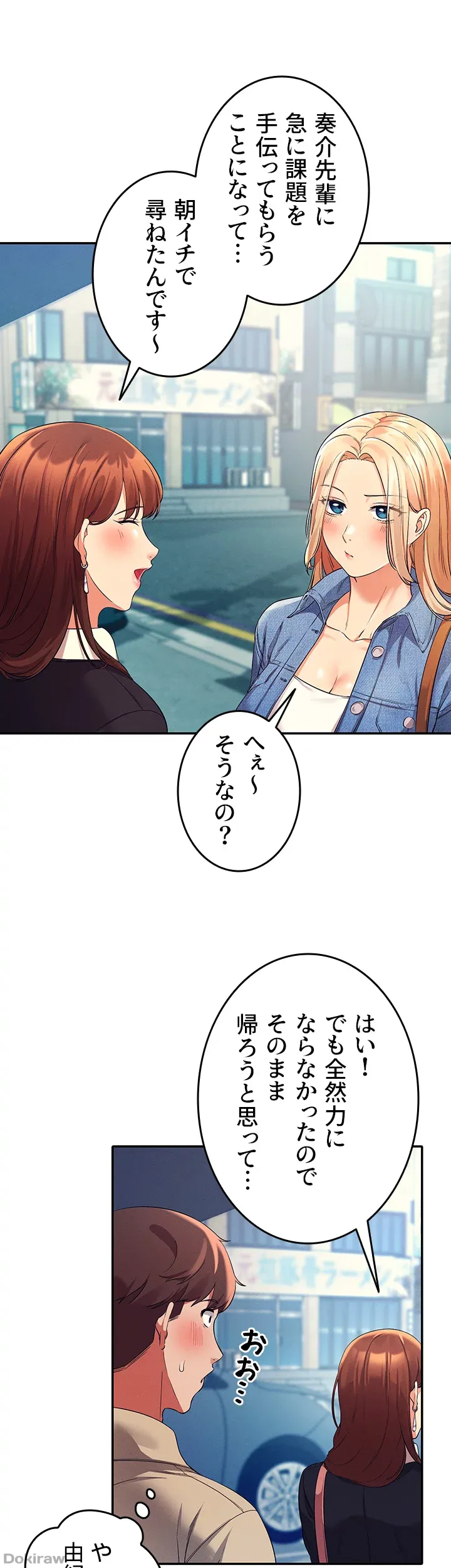 ページ 24 — 第32話