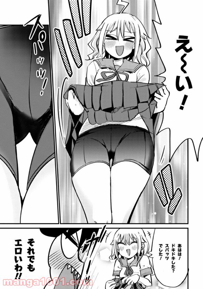 ページ 6 — 第17.2話