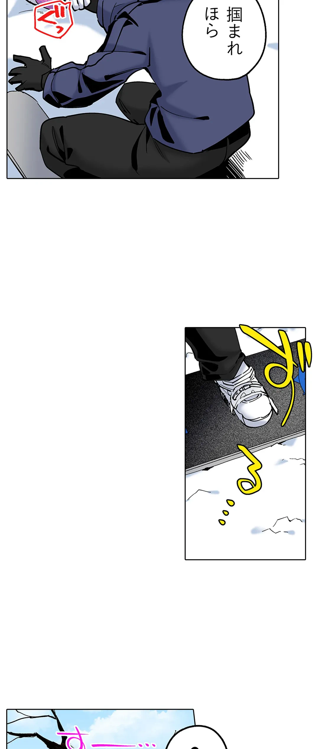 ページ 17 — 第31話