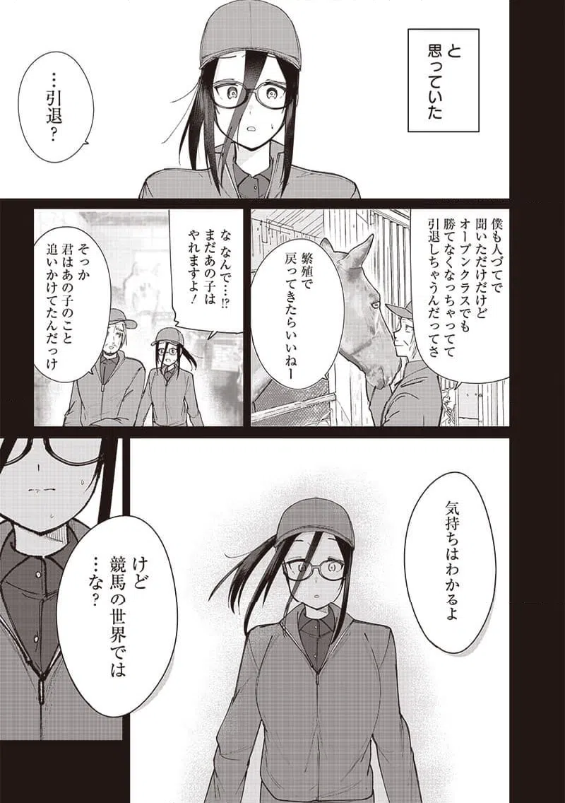 ページ 13 — 第19話