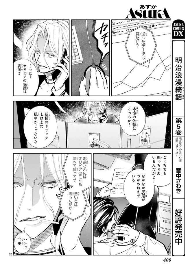 ページ 3 — 第4.4話