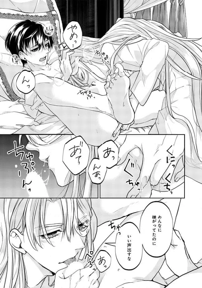 ページ 4 — 第1.2話