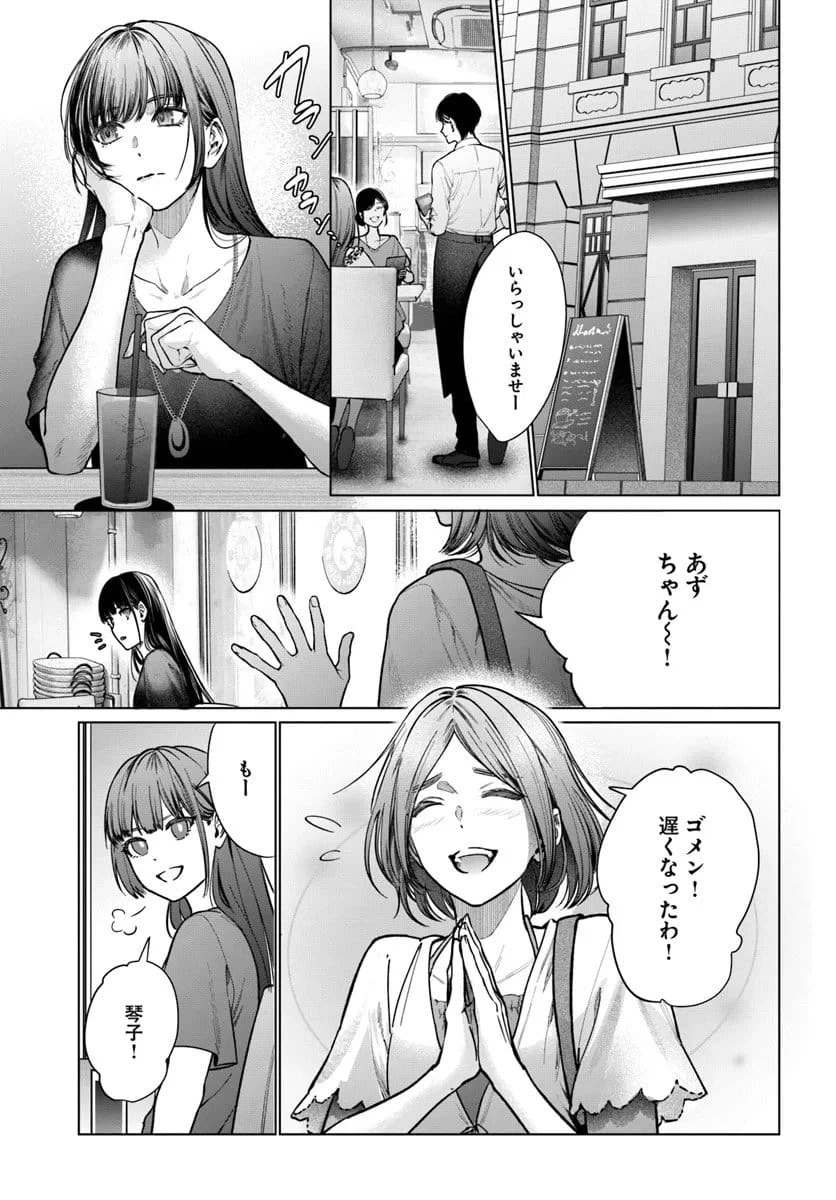 ページ 13 — 第6話