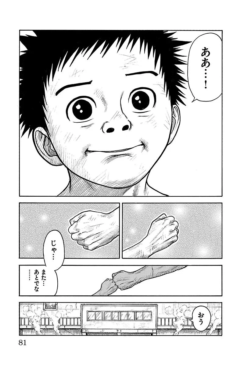 ページ 15 — 第314話