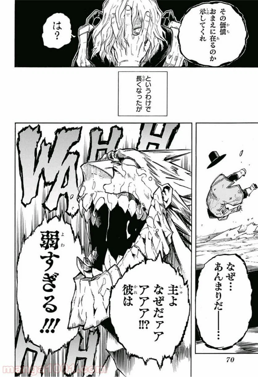 ページ 14 — 第220話