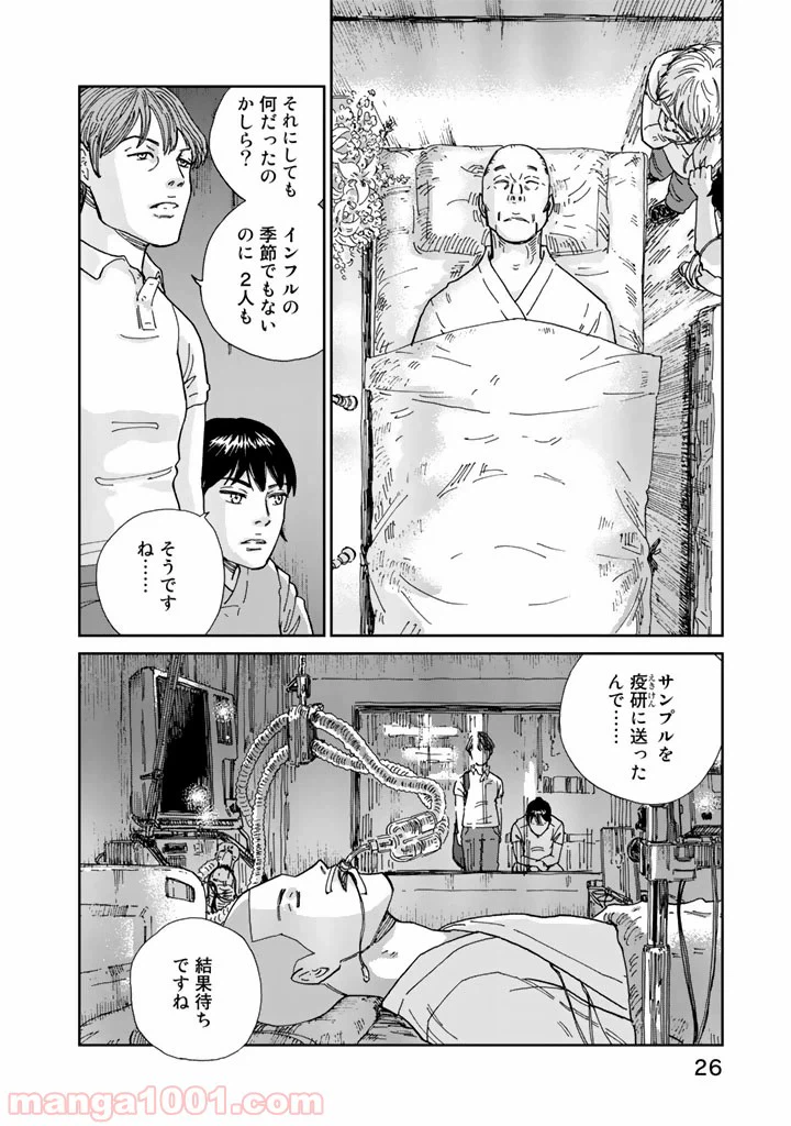 ページ 24 — 第1話