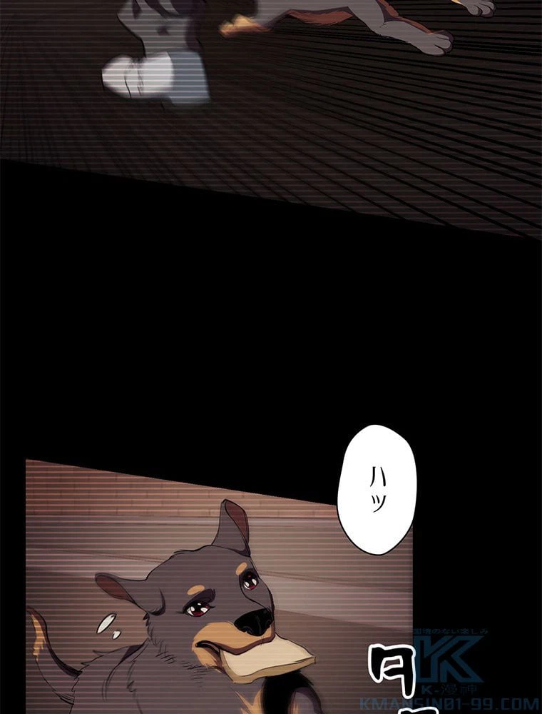 ページ 29 — 第22話