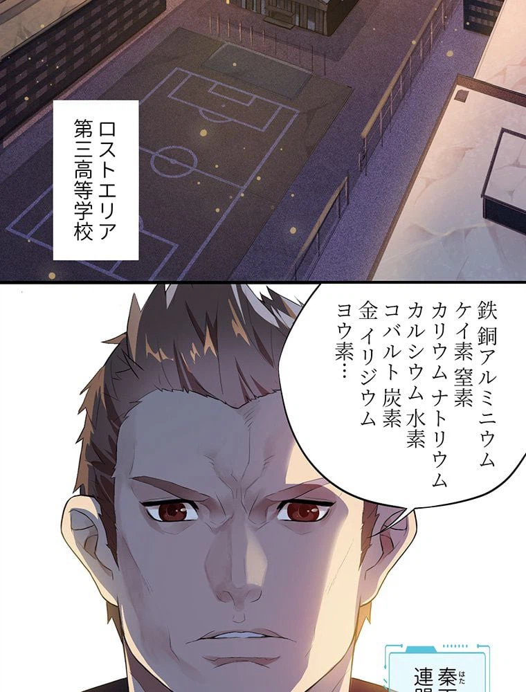 ページ 4 — 第1話