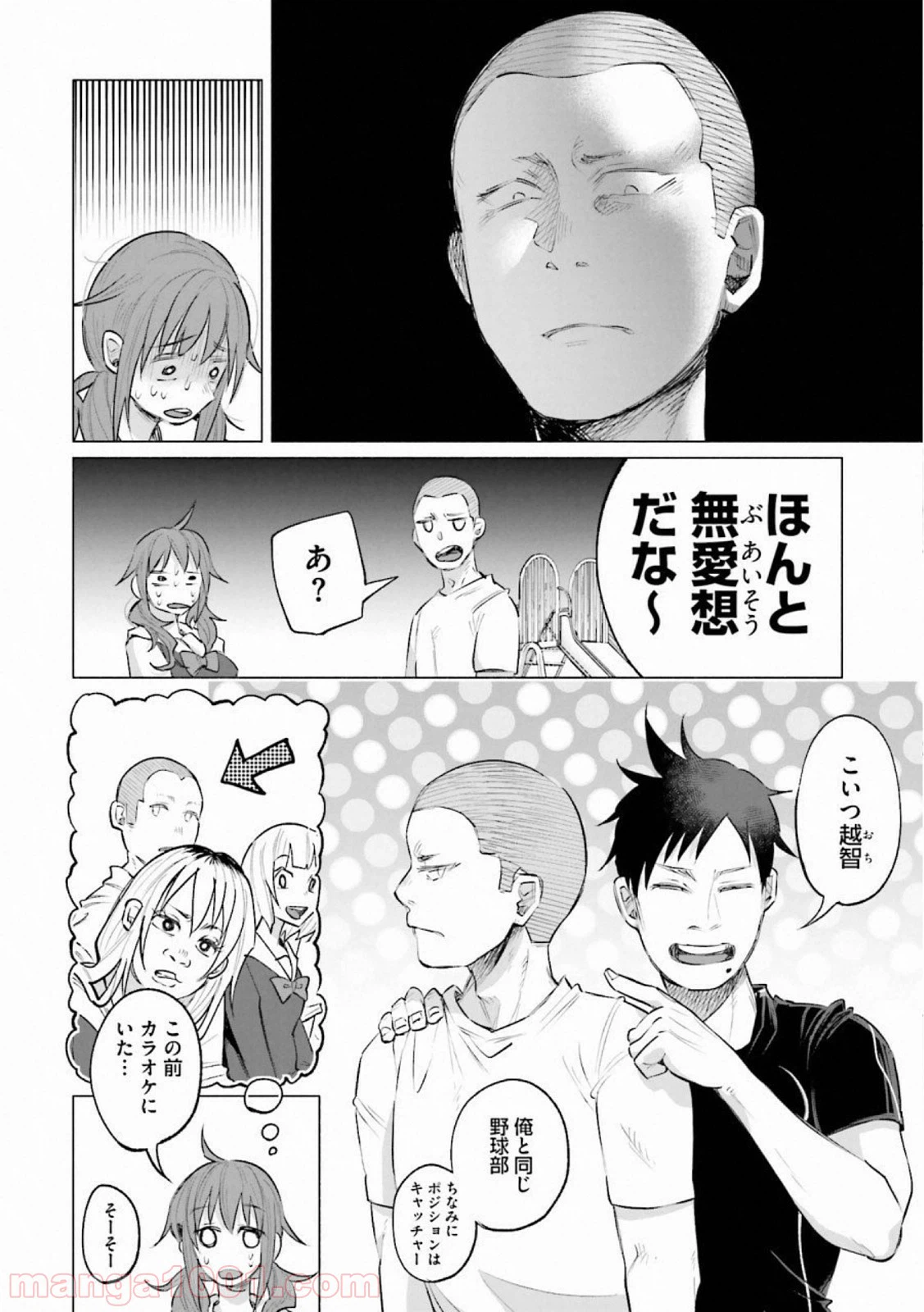 ページ 21 — 第10話