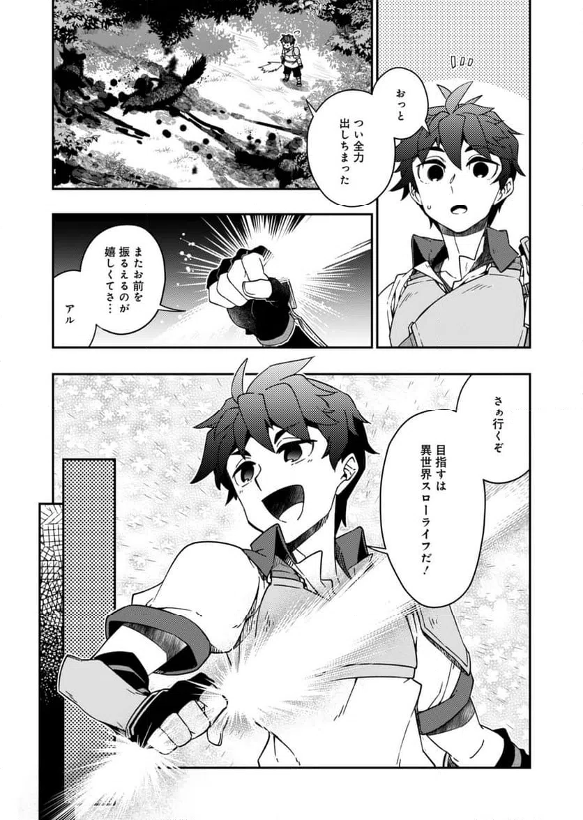 ページ 10 — 第1話