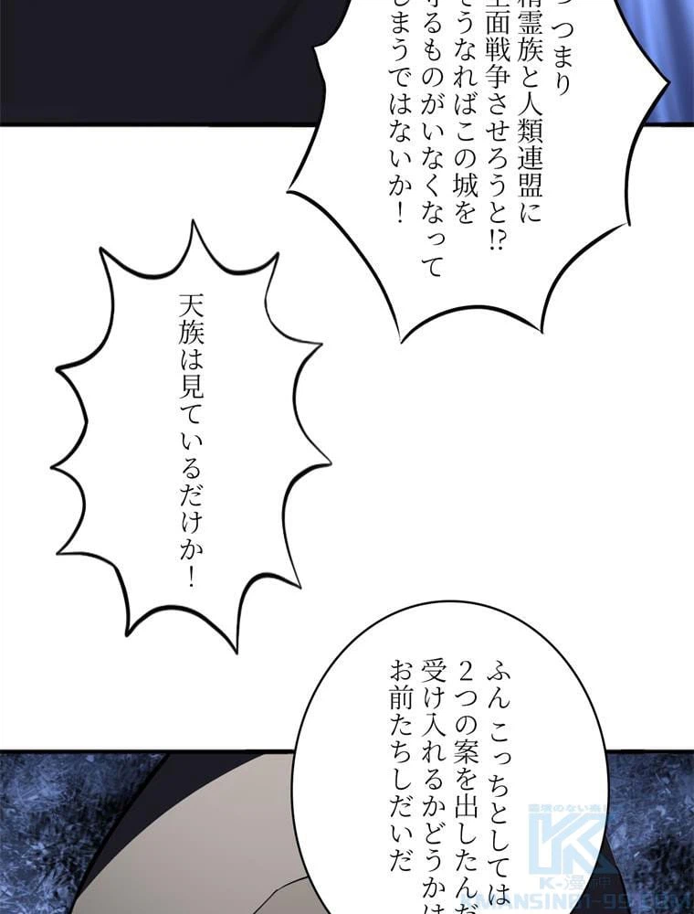 ページ 17 — 第110話