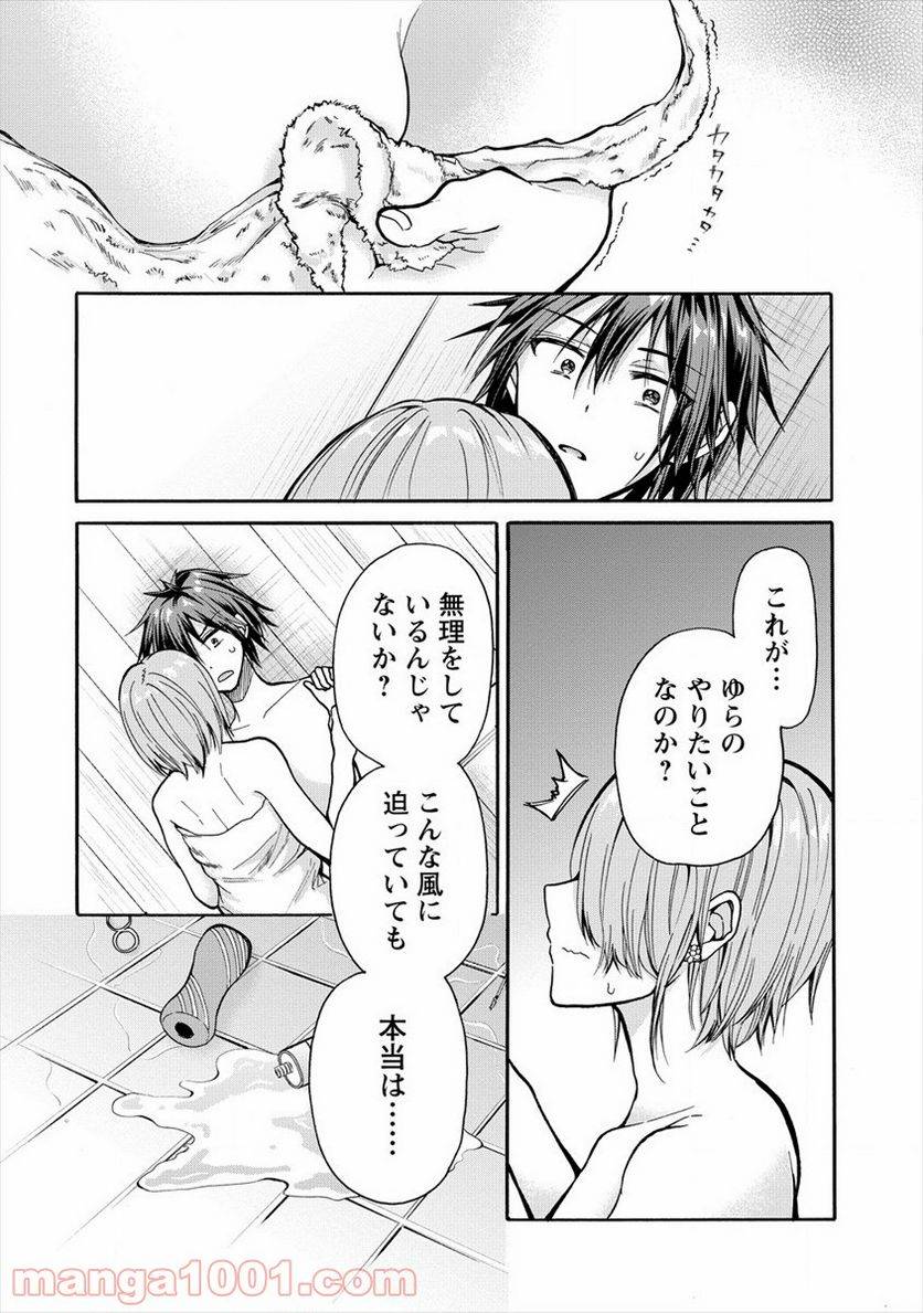 ページ 10 — 第6話