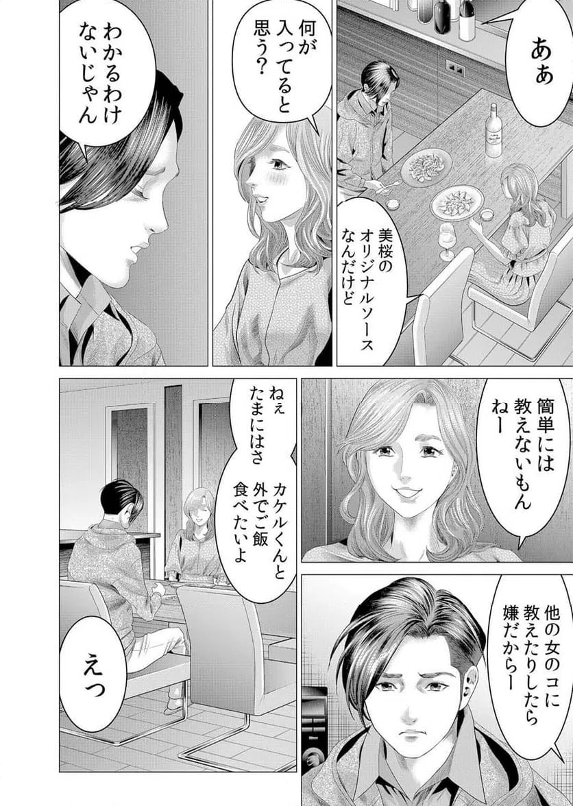 ページ 18 — 第1話