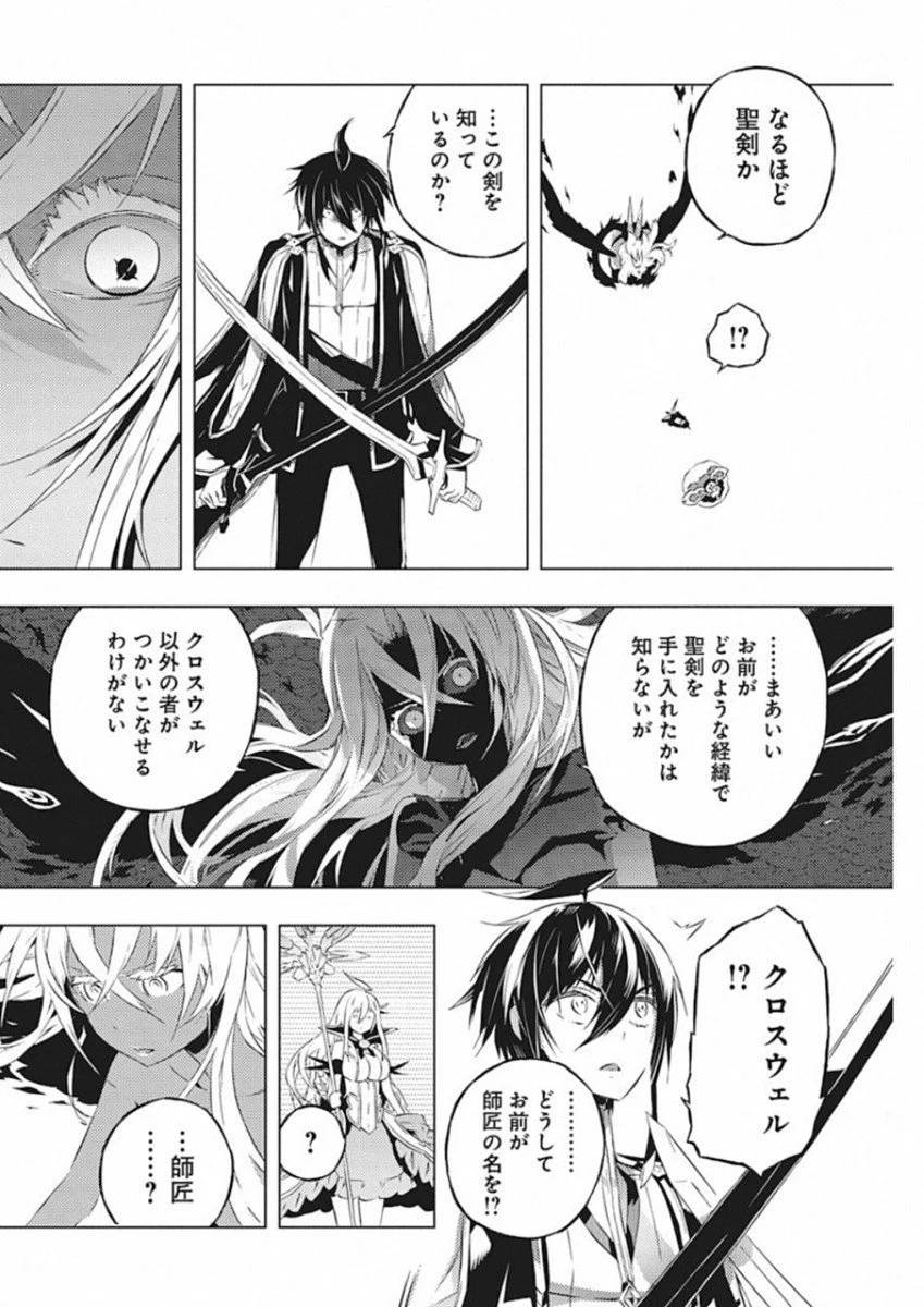 ページ 12 — 第11話