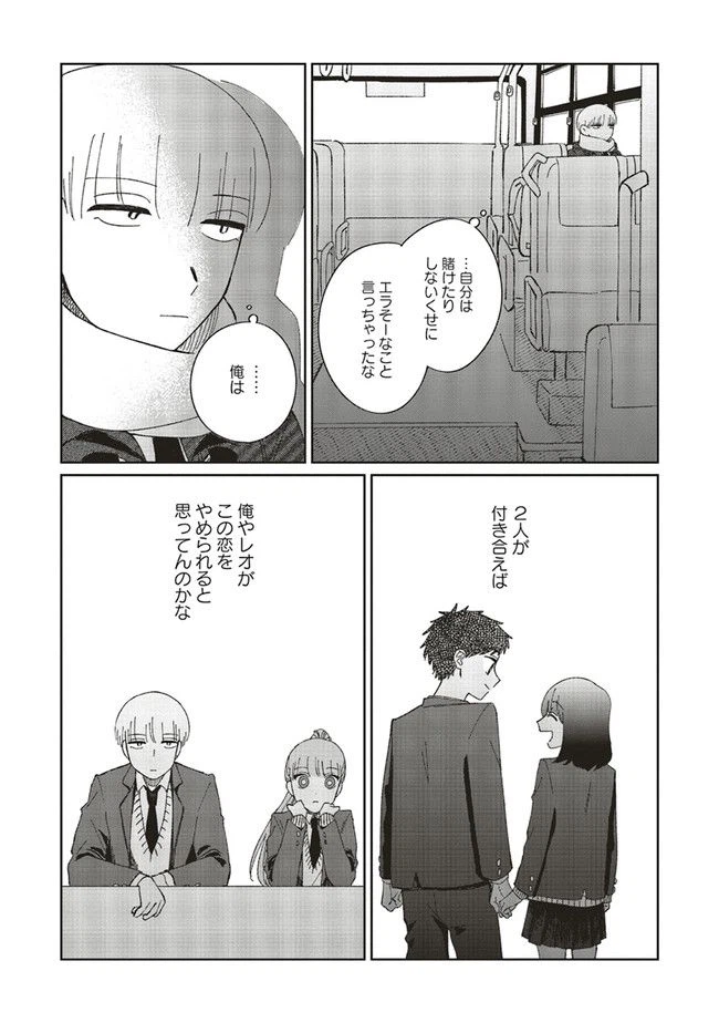 ページ 13 — 第5話