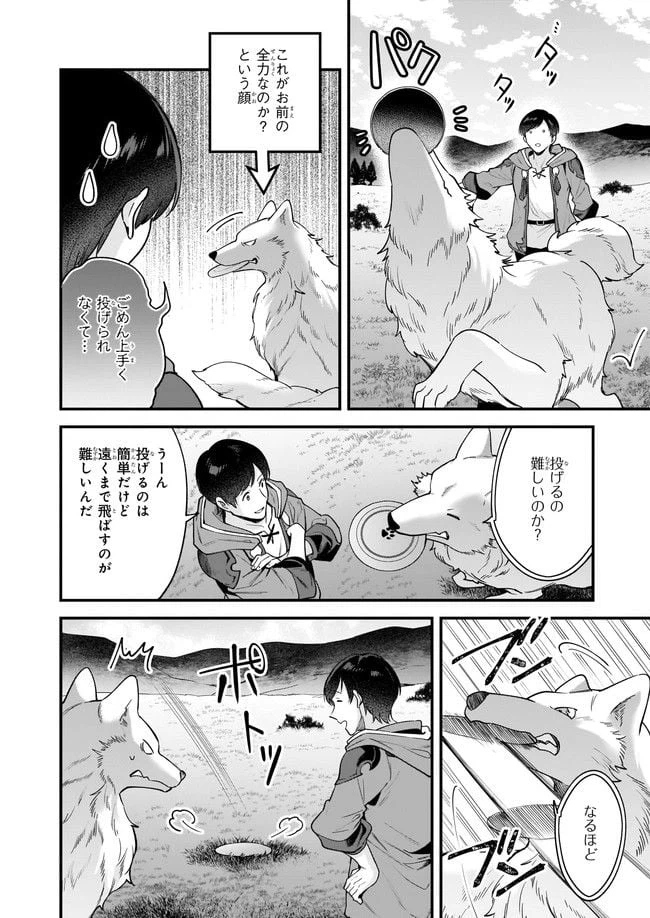 ページ 4 — 第14.2話